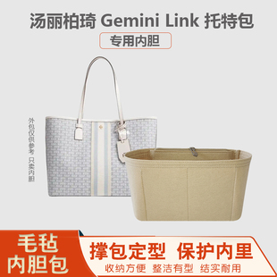 包中包Tory Burch托特包内胆tb汤丽柏奇内衬包带拉链内袋胆轻包撑
