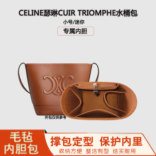 赛琳水桶包内胆包中包收纳整理
