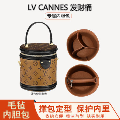 lv发财筒内胆收纳整理包中包