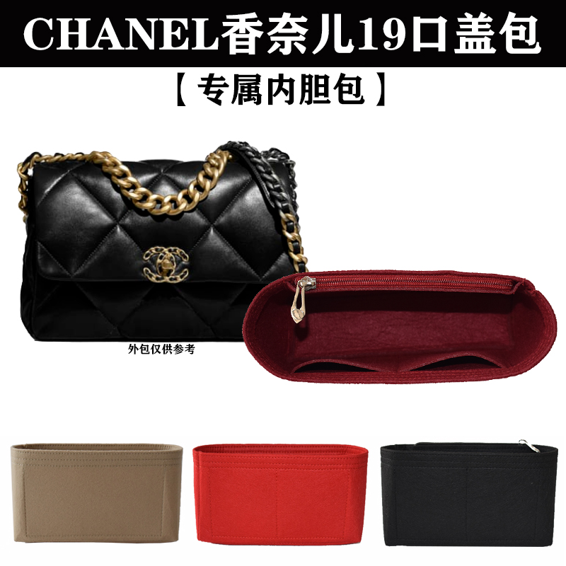 适用于CHANEL香奈儿19bag口盖包内胆包中包收纳包包化妆包整理包