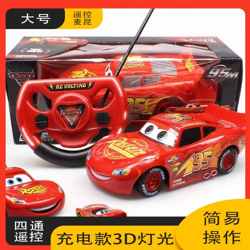 遥控麦昆四通无线遥控车模型