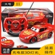 赛车总动员3充电大号遥控麦昆四通无线遥控车模型儿童电动玩具车