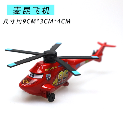 赛车汽车总动员模型合金车模