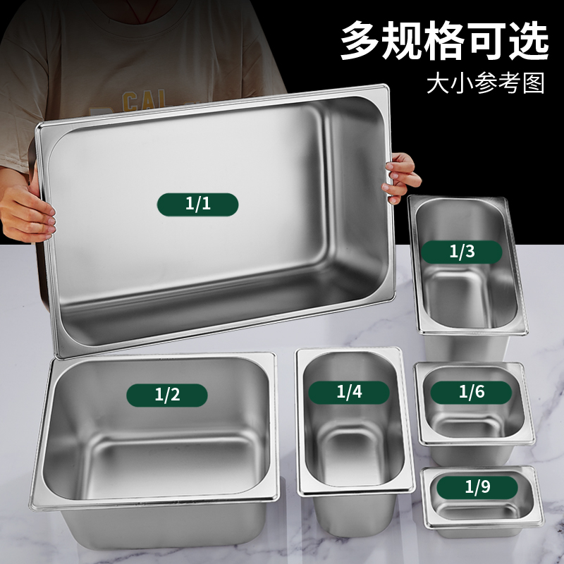 不锈钢份数盆长方形加厚带盖分数盘快餐车盒餐盆奶茶店果酱盒