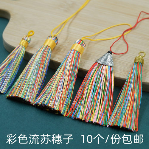 彩色小流苏穗子挂饰中国结吊穗