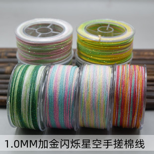 高端1.0MM星空蒙古手搓棉线段染耐磨文玩编绳星月菩提手工diy材料