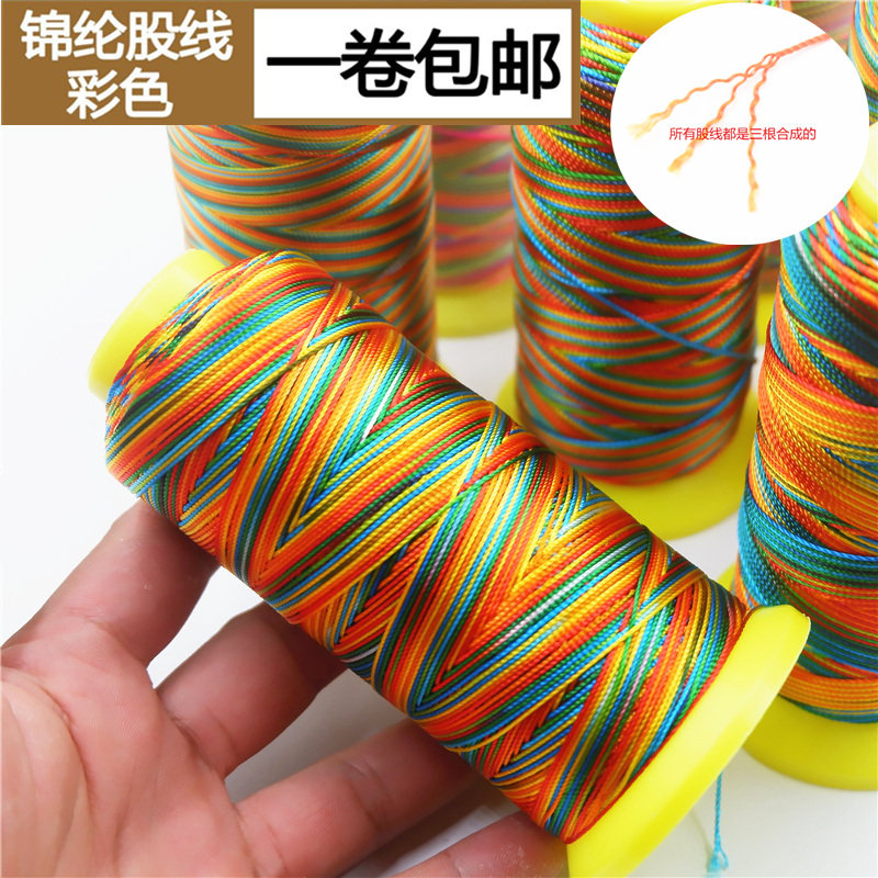 端午彩色锦纶9股线编织线DIY编织手链项链五彩绳儿童手工彩色线绳