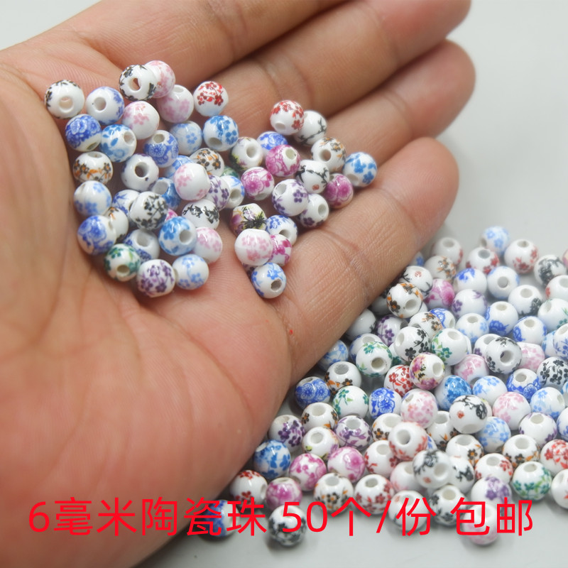 景德镇精品陶瓷珠子6mm瓷珠子