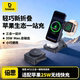 倍思35W三合一无线充电器磁吸支架适用苹果iPhone17手机快充appleWatch手表AirPods耳机magsafe底座桌面立式