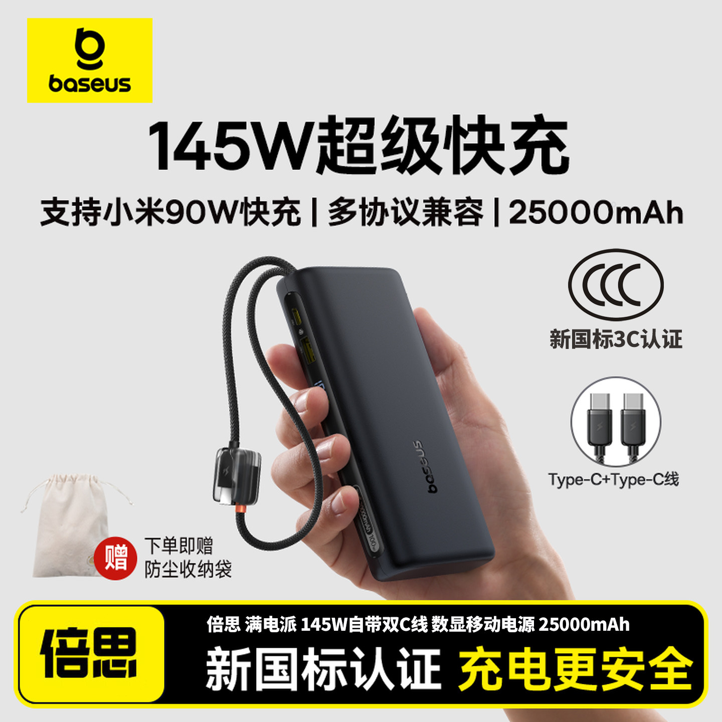 【3c认证可上飞机】倍思充电宝