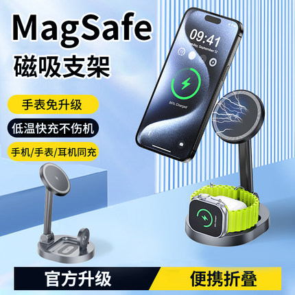 QI2无线充电器三合一快充适用苹果16pro华为三星小米手机Magsafe磁吸15W折叠底座iphone14手表耳机充支架套装
