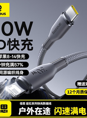 倍思适用苹果14充电线iphone13数据线快充17pro器12手机16车载USB15promax平板8ipad11typec转lightning2米长