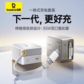倍思PD35W氮化镓gan充电器线快充多口伸缩数据线插头usb适用苹果iPhone15 16proMax小米华为手机平板iPad电脑