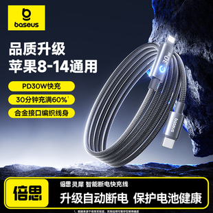 倍思智能断电线适用苹果17ProMax充电线手机数据线快充双头typec接口tpyec车载15iphone16器14tpc正品 pd13pad