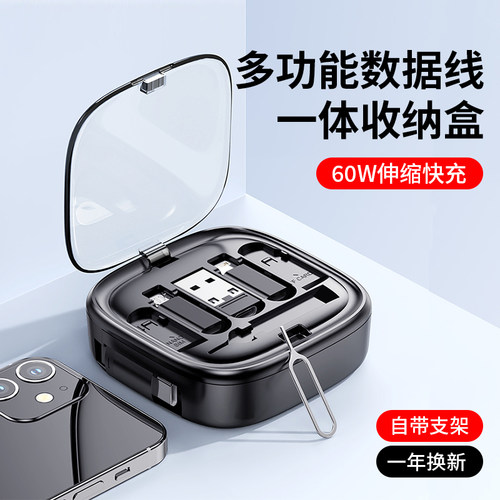 多功能伸缩1米数据线60W