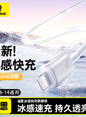 倍思适用苹果充电线iPhone14快充lightning数据线器13手机12PD17Promax16pro平板c接口8iPad2米15Type-C长USB