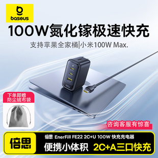倍思小冰充100W氮化镓充电器TypeC多口pd快充插头笔记本电脑适用苹果小米澎湃快充华为iPhone17手机70w充电头