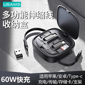 优胜仕60W快充五合一伸缩数据线tpyec配备安卓Micro苹果lightning转接头USB取卡针收纳盒手机充电线盒带支架