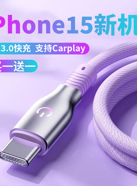 3A快充数据线带呼吸灯QC3.0闪充充电线适用苹果iPhone17promax小米三星华为荣耀手机超级快充加长1.8米线16