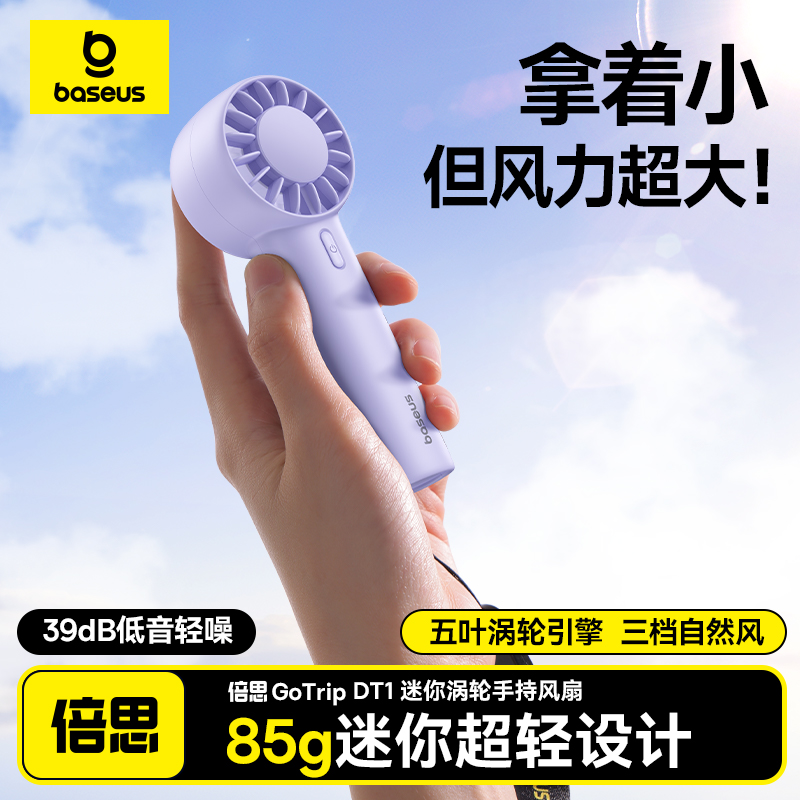 倍思高速节能手持小风扇usb迷你便携式挂脖风扇低音大风力夏天宿舍户外儿童学生手拿电扇桌面充电长续航小型