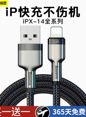 倍思适用于苹果iPhone14promax手机充电线ipad快充13数据线正品12XR金属X充电器USB编织电源线lighting接口