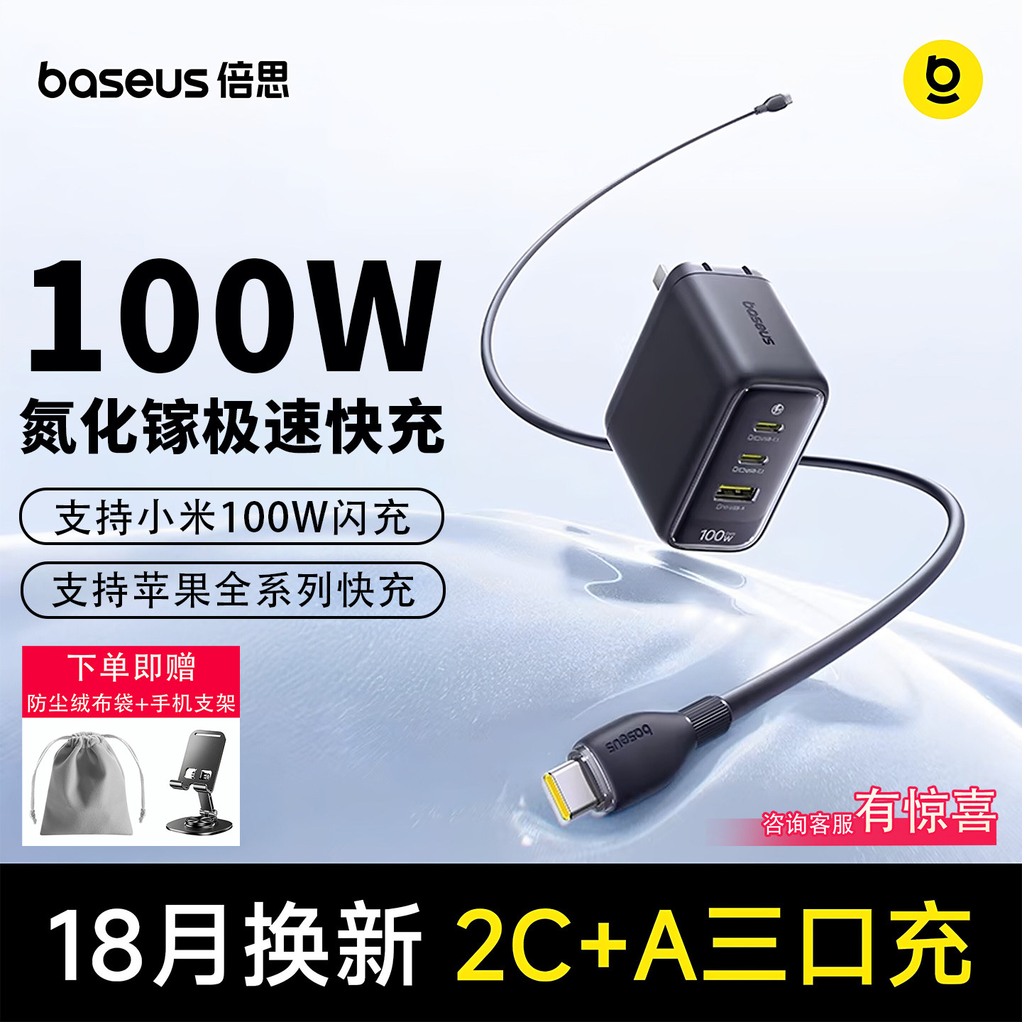 【iPhone17上新】倍思小冰充100W氮化镓充电器双Type-C多口pd快充插头适用苹果17华为小米手机平板笔记本电脑