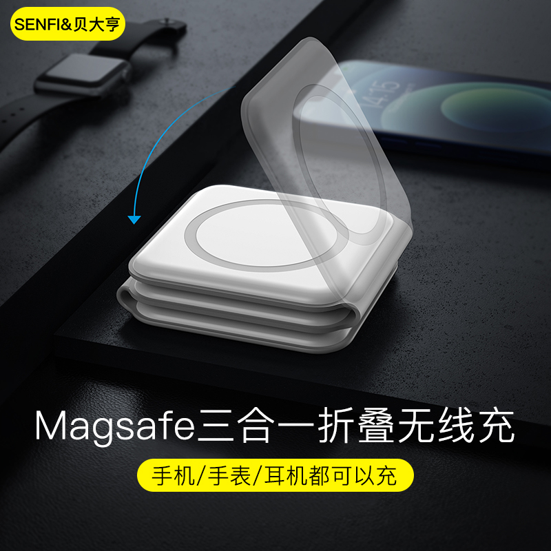 三合一无线充电器折叠磁吸20W快充适用magsafe苹果15手机iPhone14promax手表AppleWatch耳机全家桶多功能支架 3C数码配件 手机充电器 原图主图