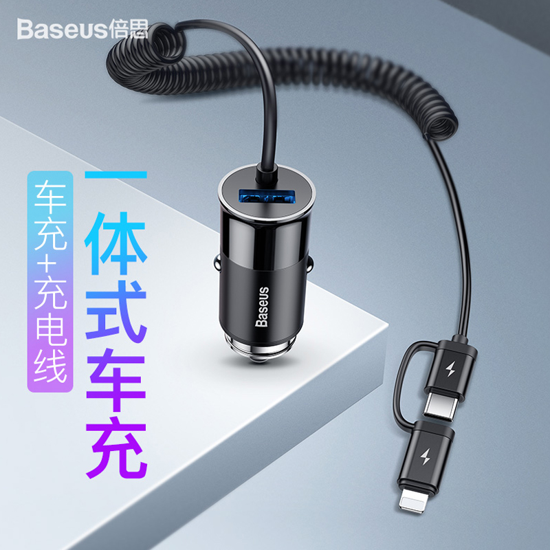 12月05日最新优惠倍思车载充电器一拖二带线数据线