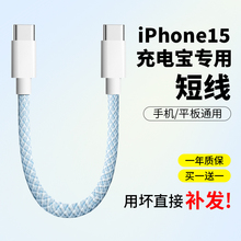 30W快充ctoc口华为荣耀手机平板车载 双typec数据线适用苹果15充电线iPhone15promax充电器线usbc短线pd60W