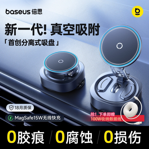 倍思车载手机无线充支架2026新款