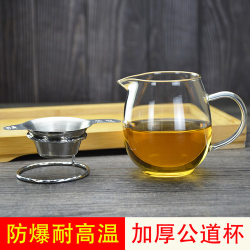 玻璃公道杯茶漏套装过滤网分茶器