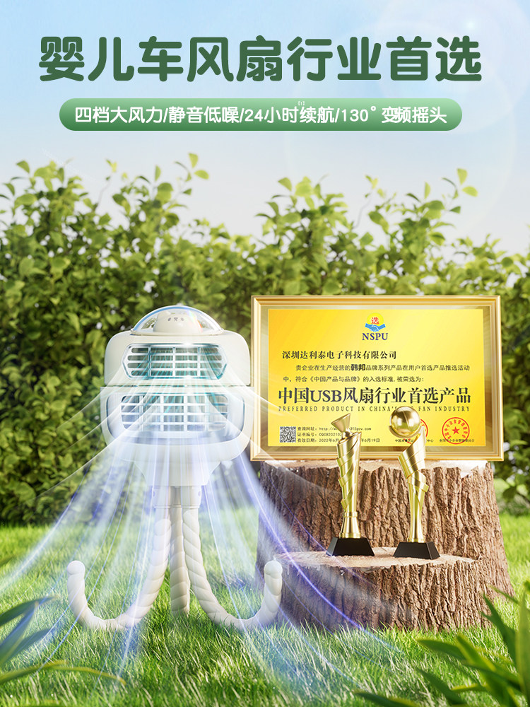 可驱蚊】婴儿车小风扇八爪鱼无叶可摇头宝宝bb手推车电扇儿童户外