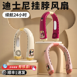 冰瓷制冷2023新款挂脖风扇便携式随身学生充电迷你小型迪士尼联名草莓熊无叶懒人电扇可爱卡通儿童静音颈脖子
