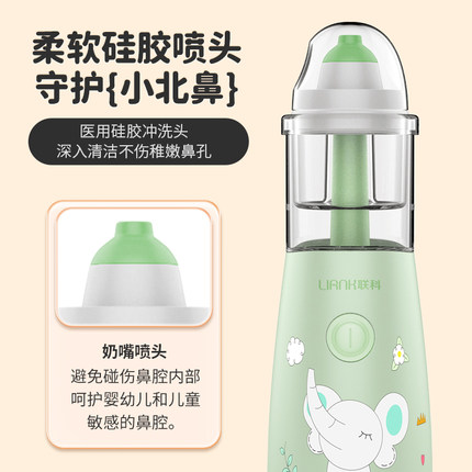 医用电动喷雾洗鼻器儿童婴儿雾化家用鼻炎洗鼻子专用鼻腔冲洗神器
