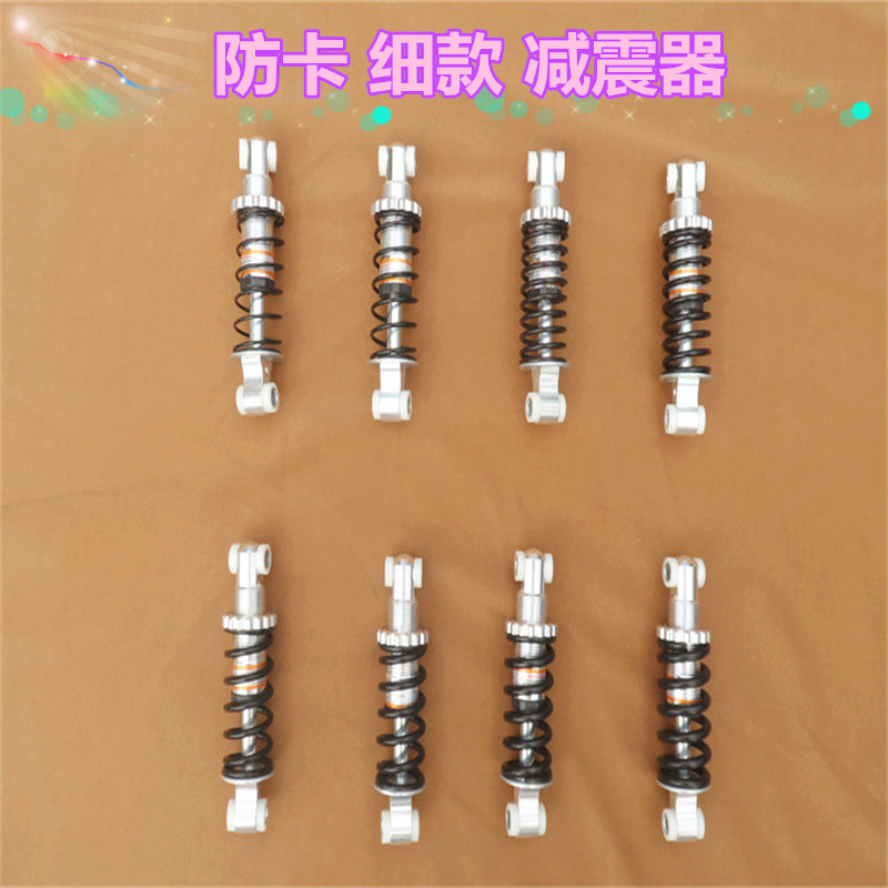 机器人卡丁车后避震器孔距