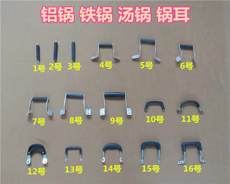 铝锅防烫耐热锅配件奶锅汤锅蒸锅耳朵锅把手柄单孔双孔锅耳耐高温
