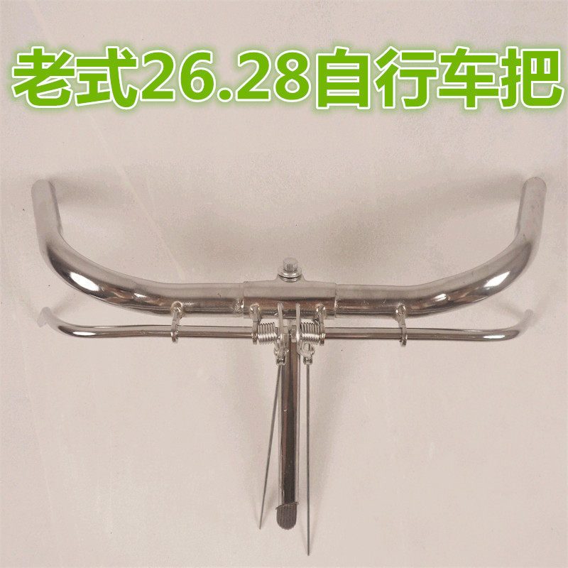 26寸28寸老式自行车龙头车把车头带刹把立管 横把 方向带刹车