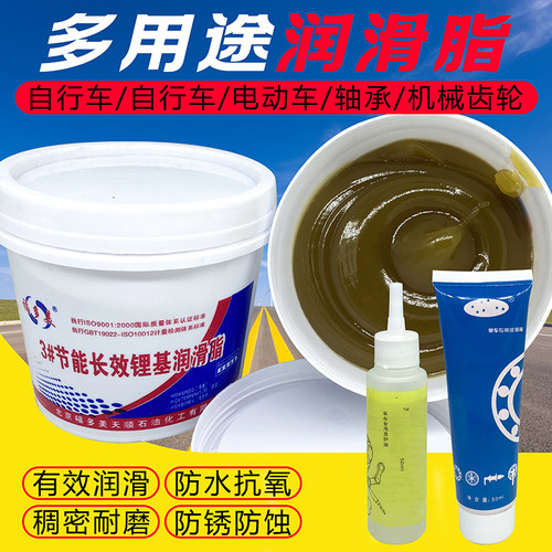 登山车自行车中轴头碗组花鼓奶油 润滑脂 中轴润滑奶油 润滑脂