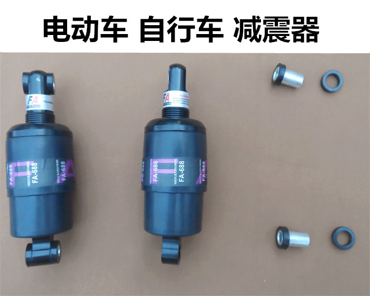 电动车后减震器简易款加粗改装避震弹簧电瓶自行车后减震后避震器