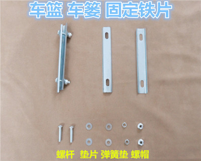 电动车车篮后座筐固定配
