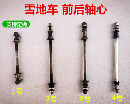 山地自行车变速前轴后轴