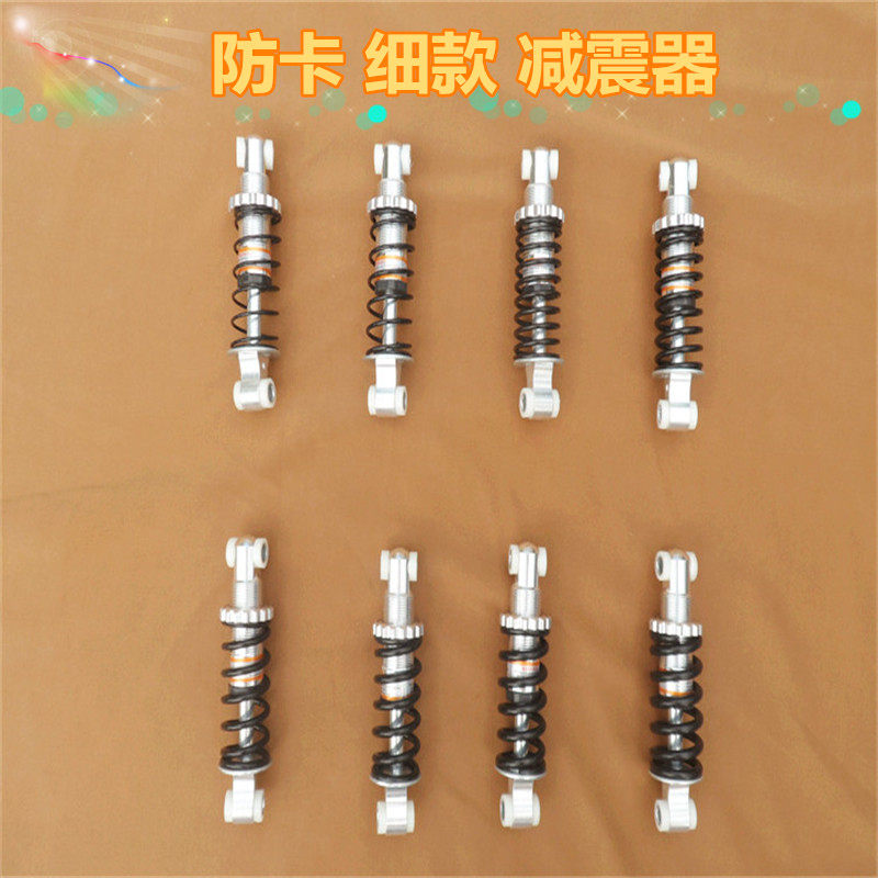 机器人四驱卡丁车避震电瓶车减震