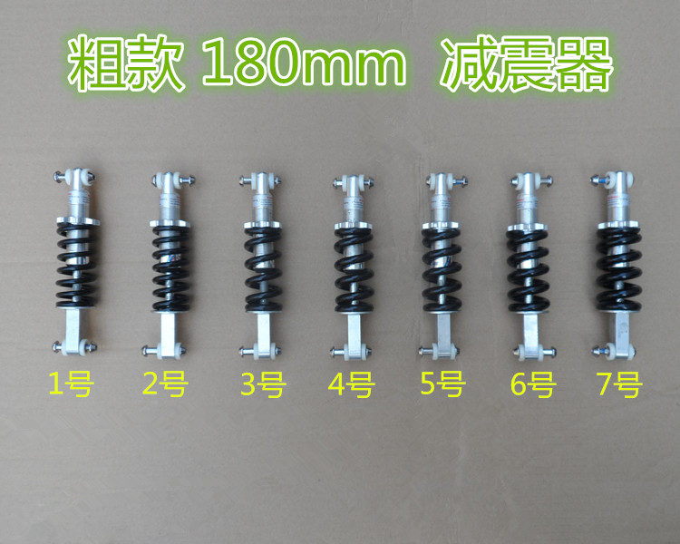 粗款180mm18厘米电动车后减震器自行车弹簧履带机器人避震器-封面