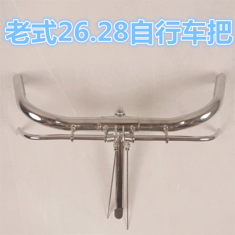 老式26寸28寸自行车龙头车把车头带刹把立管横把方向盘