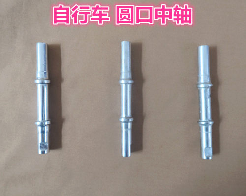 圆口圆孔打销钉中轴老式