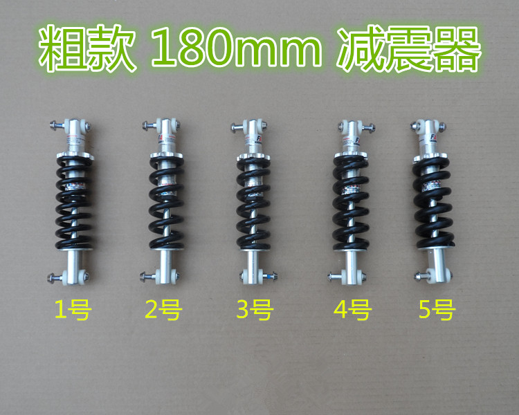 粗款180mm18厘米儿童自行车后避震器滑板电动车后减震器弹簧-封面