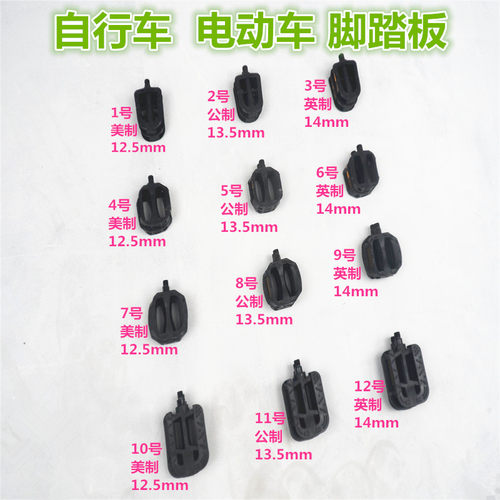 儿童自行车脚蹬踏板公美英制螺纹