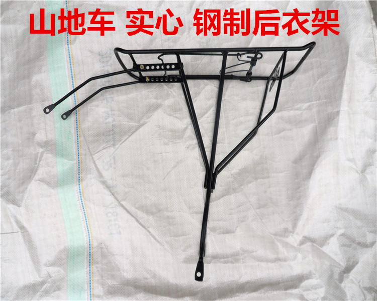 自行车全实心后货架山地车货架变速车后货架单车后衣架自行车配件