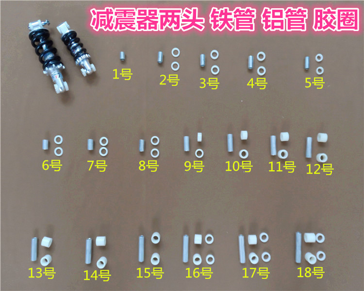 电动车后减震器固定铁管套 胶圈后避震衬套固定圈后叉螺丝固管套