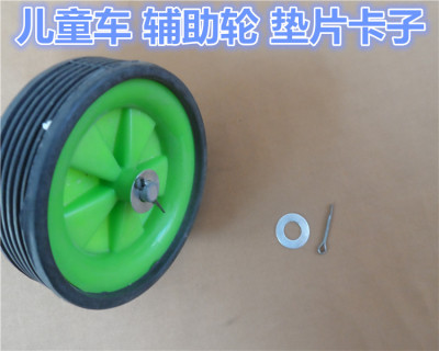 儿童自行车辅助轮垫片卡